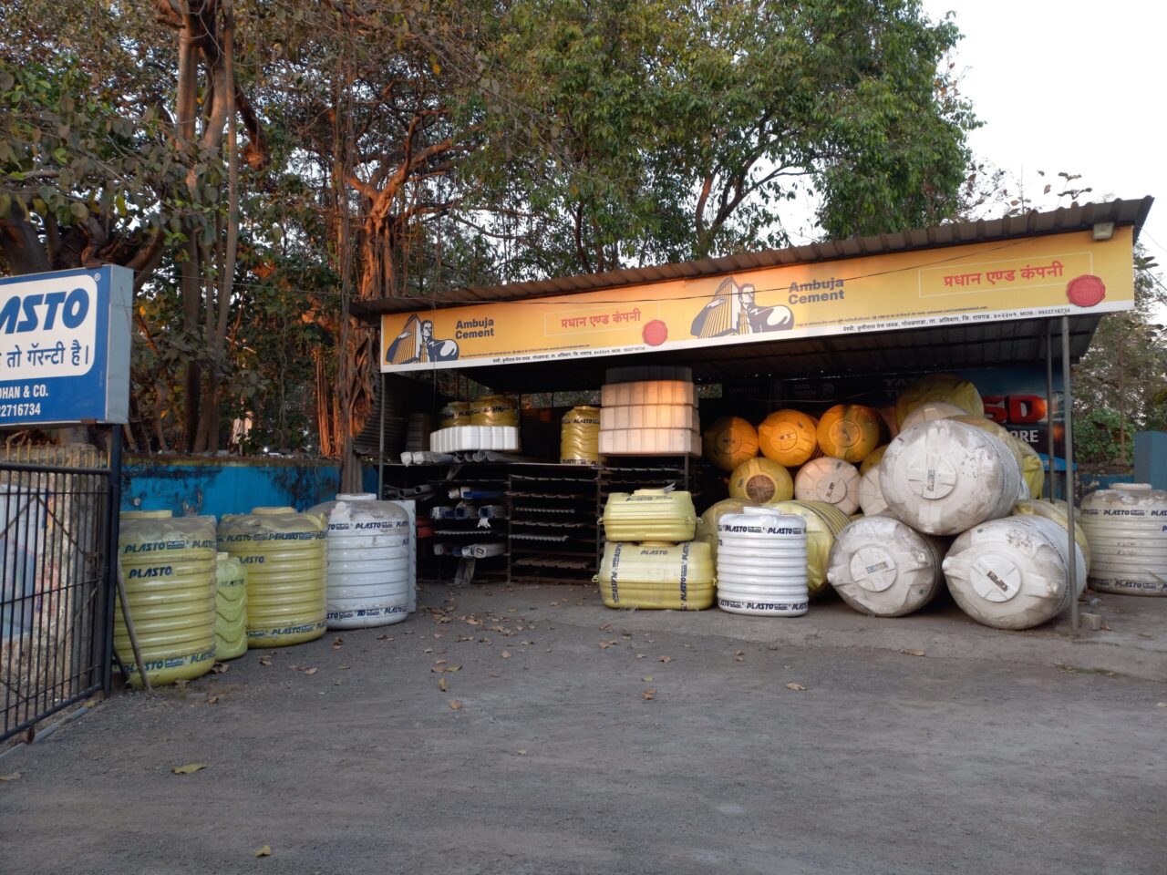 pradhan and company home